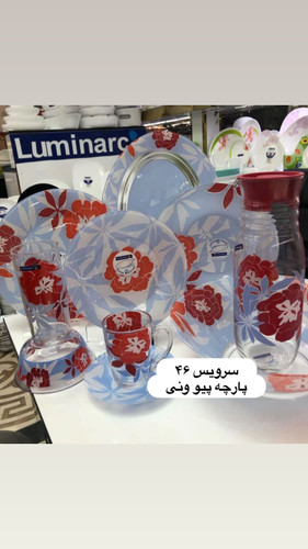 سرویس ۴۶پارچه ۶نفره پیو ونی ارکوپال پیرکس لومینارک اصل فرانسه